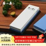 张小泉速锐双面可用磨刀石防滑400/1000目 C500041 