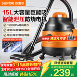 苏泊尔（SUPOR）桶式吸尘器家用强劲大吸力工业吸尘器开荒干湿吹吸尘机15L大容量EVCB-70A节日礼物