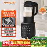 九阳破壁机家用轻音全自动免滤豆浆机1.75L五谷杂粮3-5人用流食榨汁辅食机降噪破壁机P306国家补贴