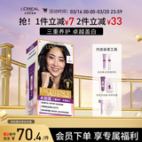 欧莱雅卓韵霜特润双膏染发#1自然黑色 染发膏染发剂可分次补染遮白盖白