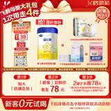 飞鹤星飞帆婴幼儿配方奶粉2段(6-12个月) 300克【京东试用装】