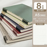 得力B5不硌手活页本可拆卸笔记本本子简约线圈大学生初中生高中生专用a4方格网格本活页扣环a5记事定制 A5/复古+简约/横线/8本 无规格