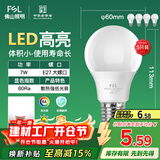 FSL佛山照明LED灯泡节能灯大螺口球泡7W白光6500K5只装