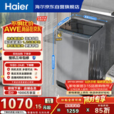 海尔（Haier）全自动波轮洗衣机 10KG 超薄 变频一级能效 超薄 家电国家补贴以旧换新京东自营 XQB100-BZ20D0