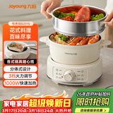 九阳（Joyoung）电煮锅电热锅小电锅宿舍电炒锅学生寝室2.5L泡面电火锅多功能锅【蒸笼款】HG25-G211S