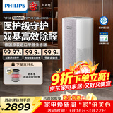 飞利浦（PHILIPS）空气净化器除甲醛神器新房急入住鼻炎专业家用宠物净化机除烟味病毒过敏原螨尘AC3998礼品