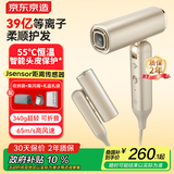 京东京造beauty高速吹风机折叠Fold金 39亿等离子电吹风筒吹风机家用静音负离子大功率护发生日礼物送男女