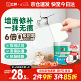 立邦补墙膏墙面修复防霉抗菌墙面修补膏堵洞腻子膏白色1kg