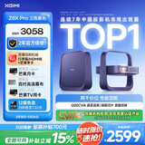 极米Z6X Pro 三色激光旗舰版 1200CVIA 家用投影仪 轻薄智能投影机高清一体式云台2年质保国家补贴
