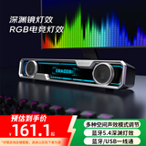 联想生态品牌异能者有线深渊灯光音响桌面蓝牙音箱灯效三角洲行动电竞游戏网课台式笔记本电脑生日礼物