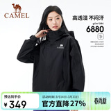 骆驼女装户外青果绿冲锋衣防风防水防暴雨单冲外套春季新品登山服