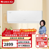 格力（GREE）1.5匹 天仪 一级能效 变频冷暖 净菌自洁 出风口可拆洗 纯铜管空调挂机 KFR-35GW/(35504)FNhAa-B1