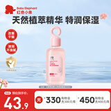 红色小象大象果油儿童宝宝婴幼儿婴童洗发水沐浴露洁面泡清爽控油止痒洗澡 【婴儿特润抚触油100ml】