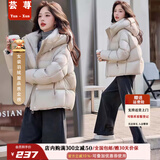 芸荨羽绒服女2026新款白鸭绒泡芙短款保暖加厚连帽小个子外套时尚外套 灰白色 金标 S 85-120斤【卡码拍小】