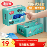 美丽雅鞋套一次性加厚200只大号 反复家用机房防水防滑脚套