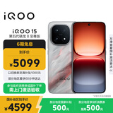 vivo iQOO 15 12GB+512GB凌云 第五代骁龙8至尊版 2K 三星珠峰屏 国家补贴 iqoo15游戏电竞手机