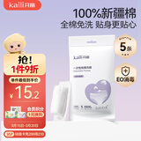 开丽（Kaili）一次性内裤女孕产妇出差旅行免洗纯棉内裤5条XXXL码【安全灭菌】