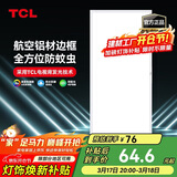 TCL厨房灯LED吸顶灯集成吊顶灯平板灯嵌入式铝扣板灯卫生间灯300*600