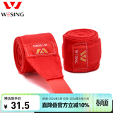 九日山拳击绷带 拳套绑手带散打搏击泰拳手绷带缠手绑带【红3米弹力棉】