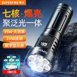 神火（SupFire）RX26手电筒强光手电超亮超长续穿天家用小型军户外照明应急灯