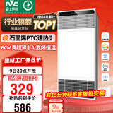 雷士（NVC）风暖浴霸超薄变频系列恒温杀菌换气暖风机Y417卫生间