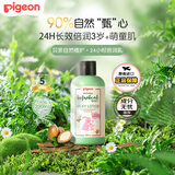 贝亲（Pigeon）botanical自然植护24小时保湿乳200ml