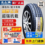 三角（Triangle）轮胎加厚载重 165R14LT C TR652五菱荣光V宏光