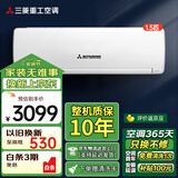 三菱重工1.5匹变频空调 新3级能效冷暖制冷家用空调壁挂式卧室降噪大量风挂机 智能水洗 1.5匹 KFR-35GW/QGVD5WBp