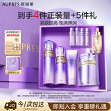 欧珀莱（AUPRES）时光锁洁水乳套装滋润型 紧致弹润保湿补水礼盒 生日礼物送女生
