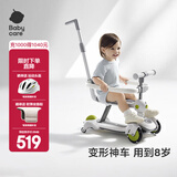 babycare六合一儿童全能滑板车1-3-6岁小孩宝宝代步车宝宝车遛娃神器 【六合一】辛德白-含围栏