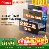 美的（Midea）暖阳消毒柜嵌入式家用 光波2.0 110L双层大容量餐具碗柜碗筷婴儿奶瓶【政府补贴】 90Q15S Pro