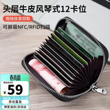 第九城(V.NINE)头层牛皮卡包男士多卡位卡套防盗刷商务名片夹防消磁驾驶证套零钱包送老公送男友生日礼物情人节新年礼物 黑色