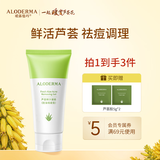 瑷露德玛芦荟胶控油祛痘凝胶80g 控油祛痘保湿补水芦荟凝胶