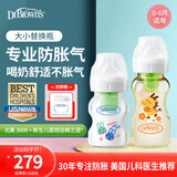 布朗博士防胀气奶瓶新生儿专用(0-3月玻璃150ml+3-6月PPSU270ml)萌兔金龙
