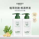 露卡菲娅防脱套装洗发水精华液固发生姜侧柏叶密发养护男女士洗发露液 2瓶装【第2件半价】效果初现 防脱洗发水