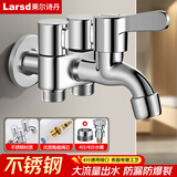 莱尔诗丹（Larsd）一进三出洗衣机水龙头 多出水多功能拖把池角阀分水器龙头LD6317