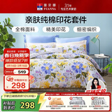 富安娜床上四件套纯棉 100%全棉床品套件床单被套 双人加大1米8床