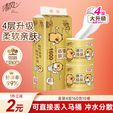 清风有芯卷纸 原木金装4层160克*10卷 卫生纸纸巾  厕纸 卷筒纸