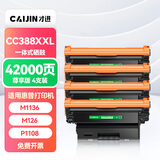 才进388a硒鼓适用惠普m1136硒鼓M126a/nw/snw plus打印机墨盒p1108 P1106 M128fn/fp/fw p1007 p1008 m1213nf碳粉