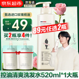 阿道夫洗发水520ml 精油护发香氛去屑控油洗头膏乳露香发留香男士女士 控油清爽洗发水520ml 精油留香