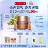 娇韵诗弹簧晚安面霜50ml全肤质型紧致淡纹护肤品化妆品生日礼物送女友