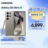 三星（SAMSUNG）Galaxy S24 Ultra AI智享生活办公 手机 大屏SPen 四长焦系统 第三代骁龙8 智能 手机 钛灰 12GB+256GB