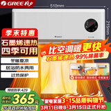 格力（GREE） 【金榜单品】石墨烯取暖器家用壁挂式暖风机防水浴室电暖器电暖气速热取暖炉热风机NFBC-X7022B
