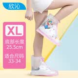 欣沁儿童雨鞋套男女童平底雨靴PVC材质防滑耐磨加厚 心动少女XL码