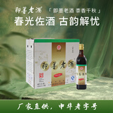 即墨老酒 陈酿五年 干型 北方黄酒 500ml*6瓶 整箱装 黍米酒