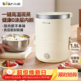 小熊（Bear）电热饭盒 加热饭盒 保温饭盒可加热 便携式蒸煮热饭神器办公室1.5L双层不锈钢内胆多功能DFH-C15D2