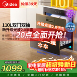 美的（Midea）暖阳消毒柜嵌入式家用 光波2.0 110L双层大容量餐具碗柜碗筷婴儿奶瓶【政府补贴】 90Q15S Pro