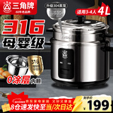 三角牌（Triangle）电饭锅老式电饭煲家用316不锈钢内胆4L煮饭锅3-4人米饭锅带蒸笼TG-Z40X17ZK