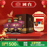 国台 虎年好礼坛酒 酱香型白酒 53度 1500ml*2整箱 送礼收藏纪念