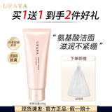 悠莱洗面奶洁面乳初颜凝时深层清洁保湿温和母亲节礼物送妈妈 初颜洁面膏100ml